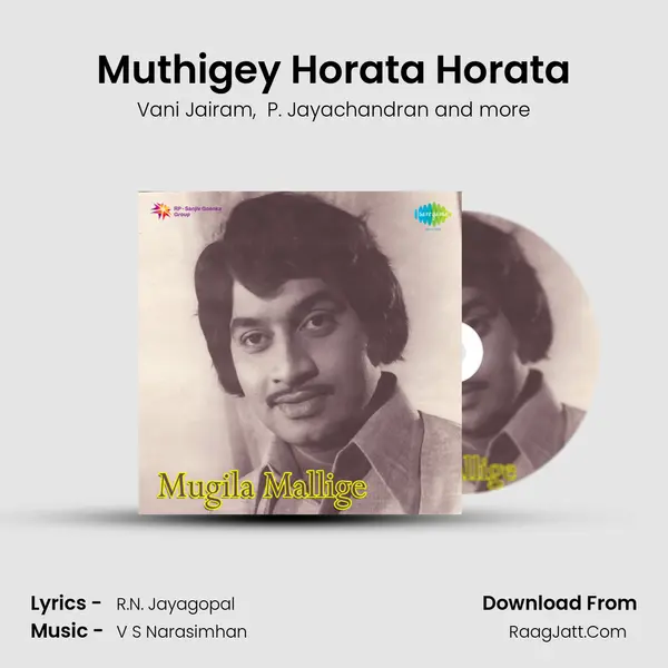 Muthigey Horata Horata MP3 Song by Vani Jairam Cover