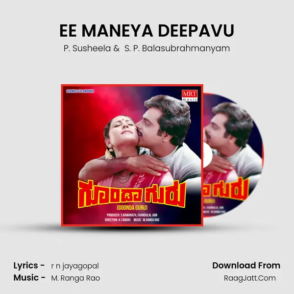 EE MANEYA DEEPAVU MP3 Song by P. Susheela Cover