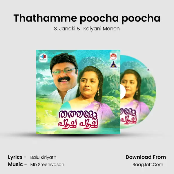 Thathamme poocha poocha MP3 Song by S. Janaki Cover