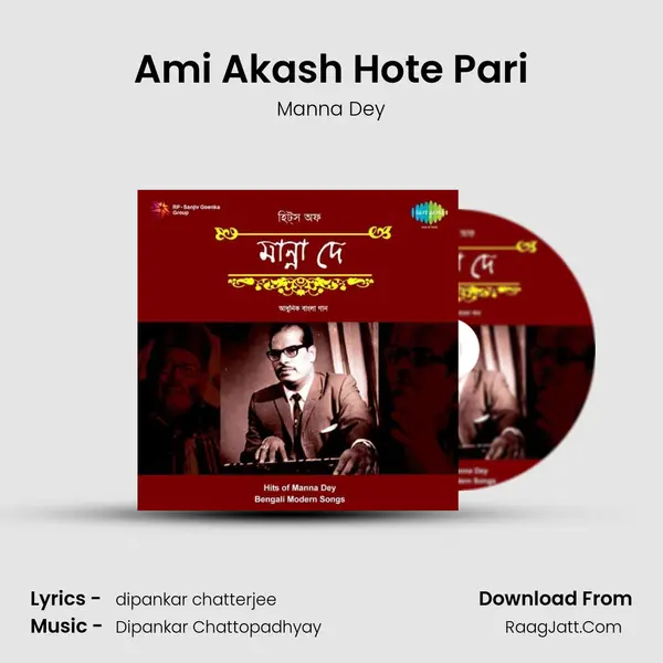 Ami Akash Hote Pari mp3 song