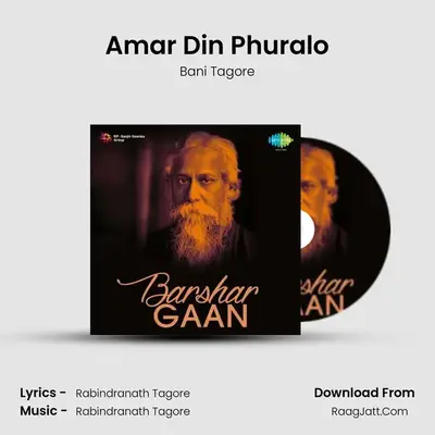 Amar Din Phuralo MP3 Song by Bani Tagore Cover