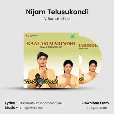 Nijam Telusukondi MP3 Song by V. Ramakrishna Cover