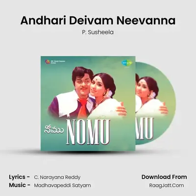 Andhari Deivam Neevanna MP3 Song by P. Susheela Cover