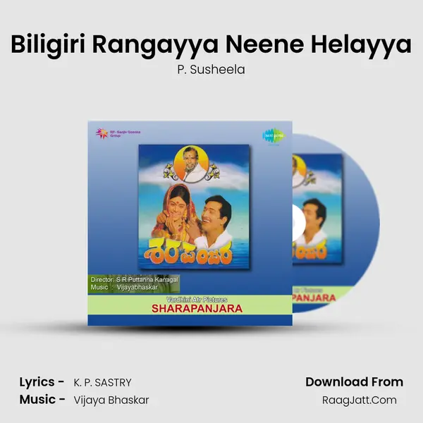 Biligiri Rangayya Neene Helayya Cover
