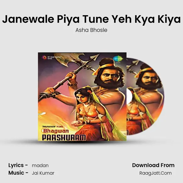 Janewale Piya Tune Yeh Kya Kiya mp3 song