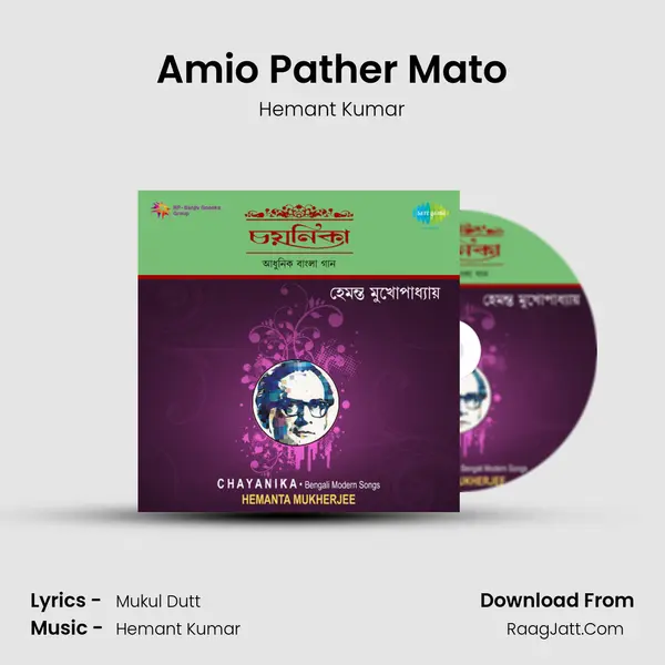 Amio Pather Mato MP3 Song by Hemant Kumar Cover
