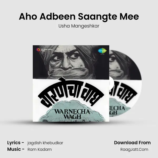 Aho Adbeen Saangte Mee MP3 Song by Usha Mangeshkar Cover