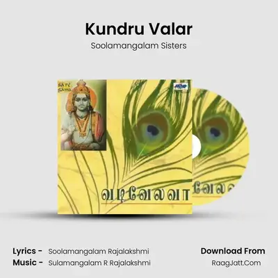 Kundru Valar MP3 Song by Soolamangalam Sisters Cover
