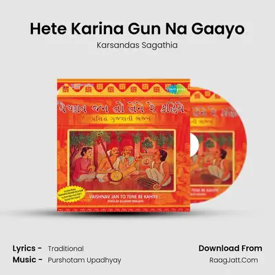 Hete Karina Gun Na Gaayo MP3 Song by Karsandas Sagathia Cover