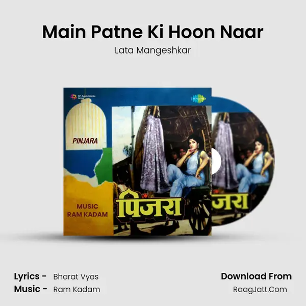 Main Patne Ki Hoon Naar MP3 Song by Lata Mangeshkar Cover