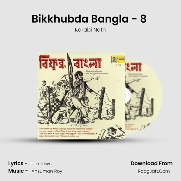 Bikkhubda Bangla - 8 (ebaar Uthechhey Mahajhar) mp3 song