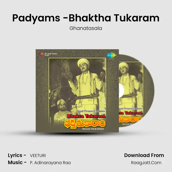 Padyams -Bhaktha Tukaram MP3 Song by Ghanatasala Cover
