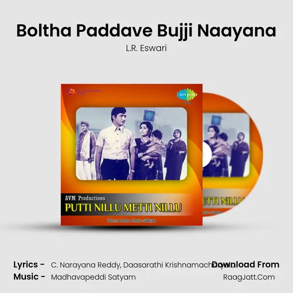 Boltha Paddave Bujji Naayana MP3 Song by L.R. Eswari Cover
