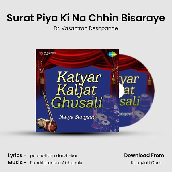 Surat Piya Ki Na Chhin Bisaraye Cover