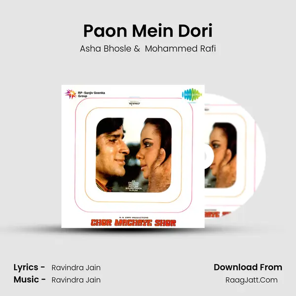 Paon Mein Dori MP3 Song by Asha Bhosle Cover