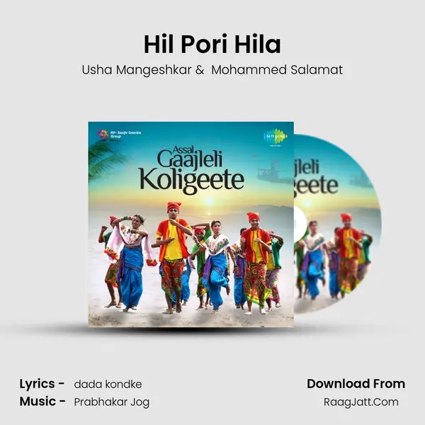 Hil Pori Hila MP3 Song by Usha Mangeshkar Cover