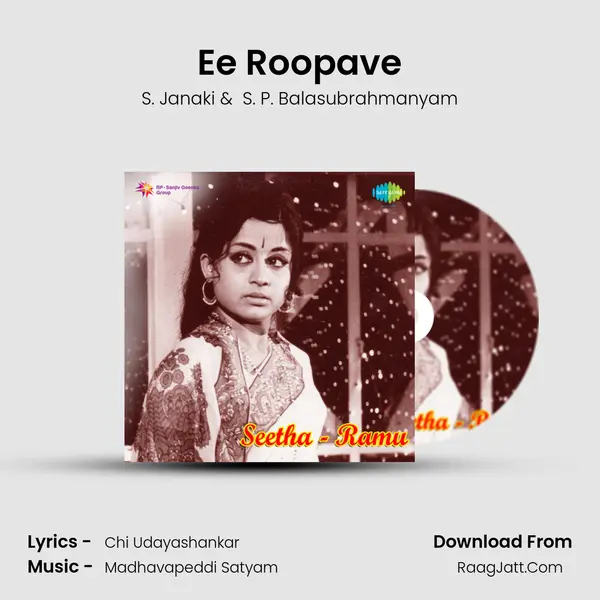 Ee Roopave MP3 Song by S. Janaki Cover