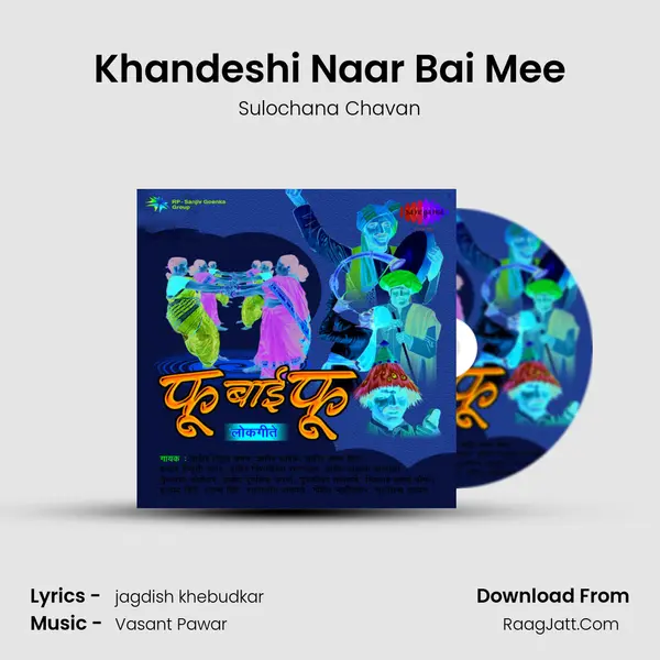 Khandeshi Naar Bai Mee MP3 Song by Sulochana Chavan Cover