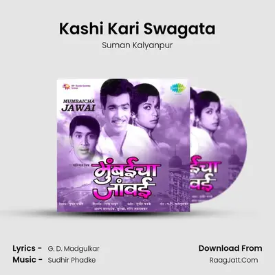 Kashi Kari Swagata MP3 Song by Suman Kalyanpur Cover