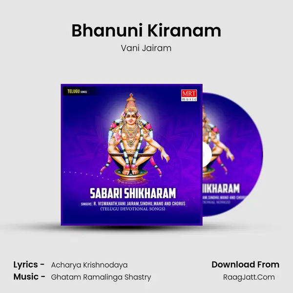 Bhanuni Kiranam MP3 Song by Vani Jairam Cover
