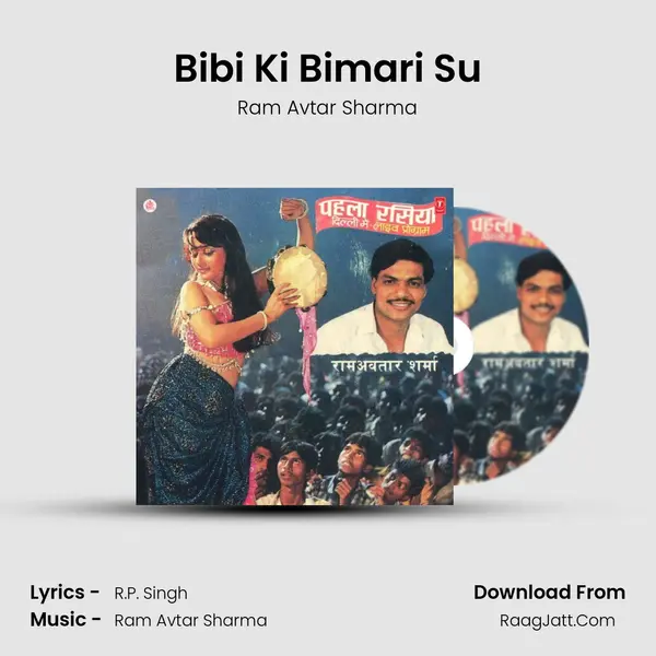 Bibi Ki Bimari Su MP3 Song by Ram Avtar Sharma Cover