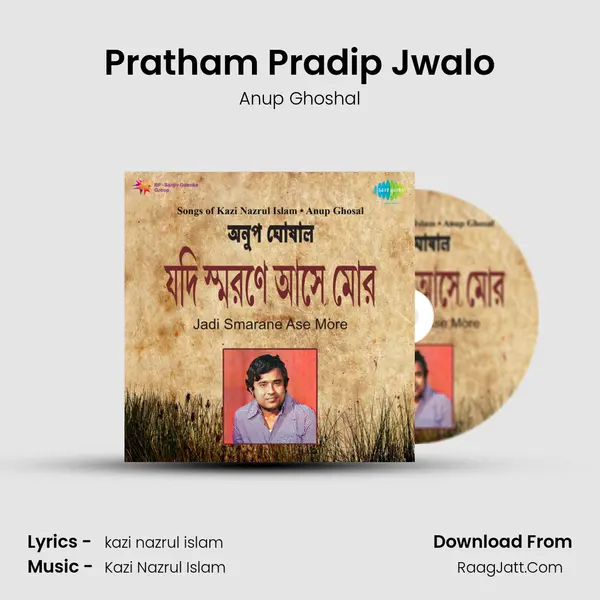Pratham Pradip Jwalo MP3 Song by Anup Ghoshal Cover