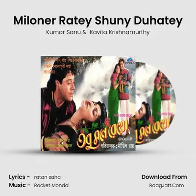Miloner Ratey Shuny Duhatey MP3 Song by Kumar Sanu Cover
