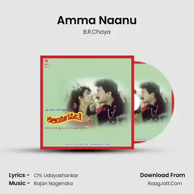 Amma Naanu MP3 Song by B.R.Chaya Cover