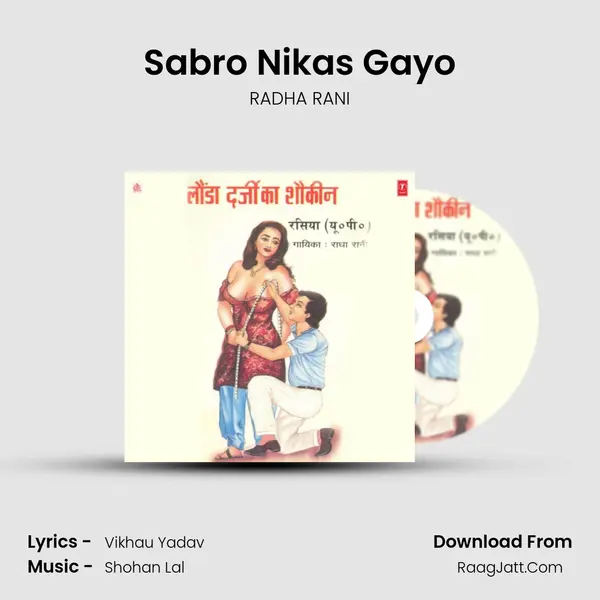 Sabro Nikas Gayo MP3 Song by RADHA RANI Cover