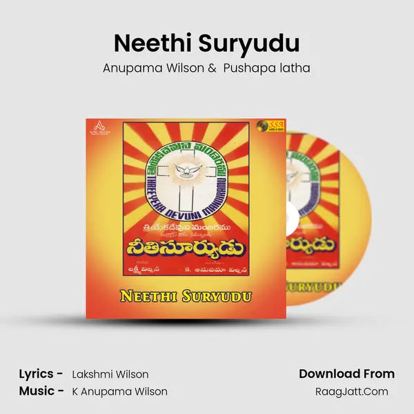 Neethi Suryudu mp3 song