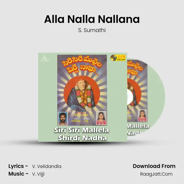 Alla Nalla Nallana MP3 Song by S. Sumathi Cover
