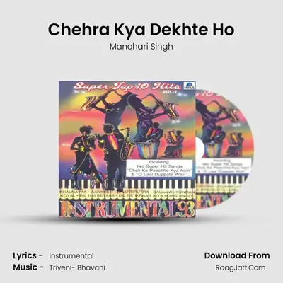 Chehra Kya Dekhte Ho MP3 Song by Manohari Singh Cover