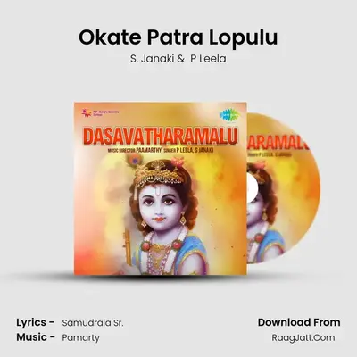 Dasavatharamalu - S. Janaki