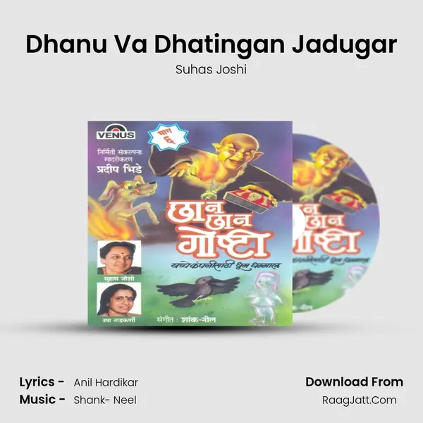 Dhanu Va Dhatingan Jadugar MP3 Song by Suhas Joshi Cover