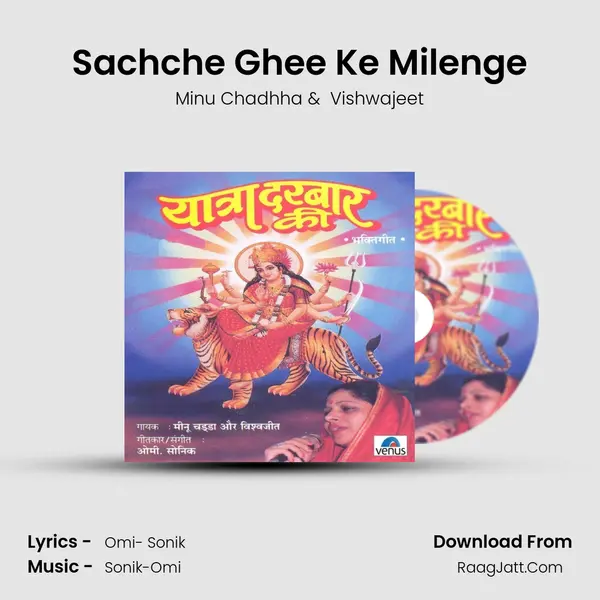 Sachche Ghee Ke Milenge MP3 Song by Minu Chadhha Cover