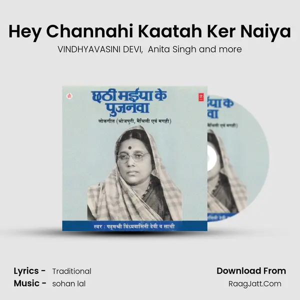 Hey Channahi Kaatah Ker Naiya mp3 song