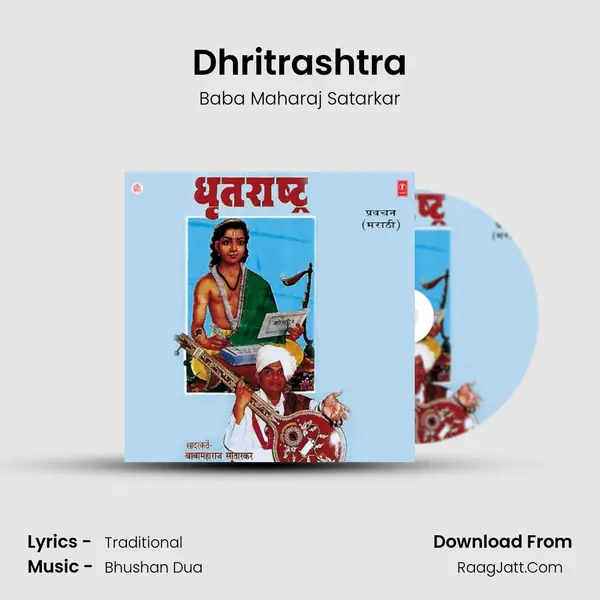 Dhritrashtra MP3 Song by Baba Maharaj Satarkar Cover