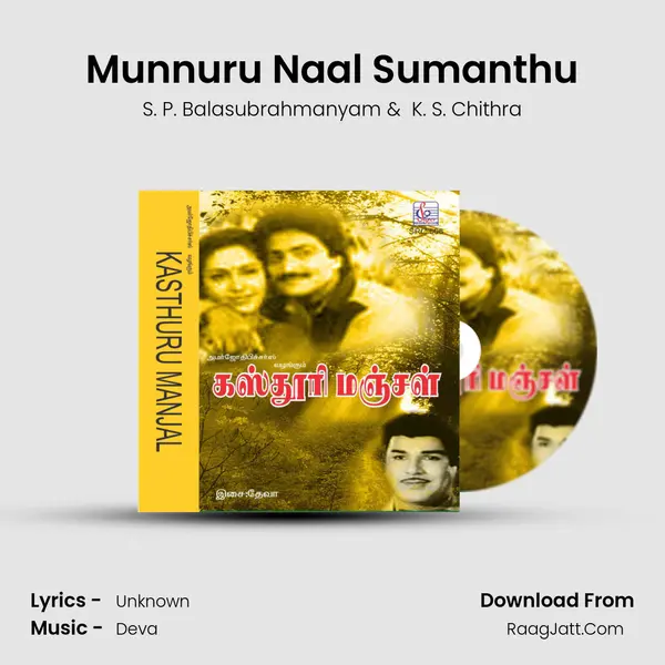 Munnuru Naal Sumanthu MP3 Song by S. P. Balasubrahmanyam Cover
