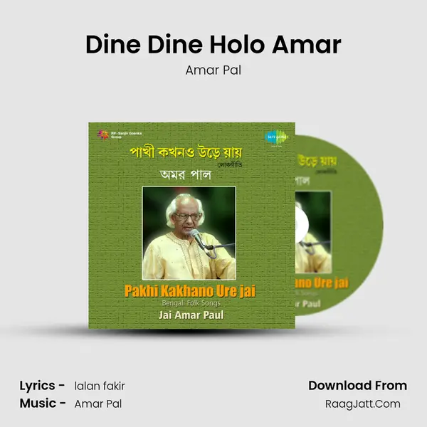 Dine Dine Holo Amar MP3 Song by Amar Pal Cover
