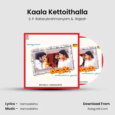 Kaala Kettoithalla MP3 Song by S. P. Balasubrahmanyam Cover