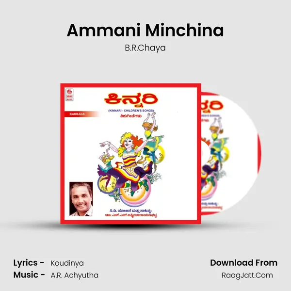 Ammani Minchina MP3 Song by B.R.Chaya Cover