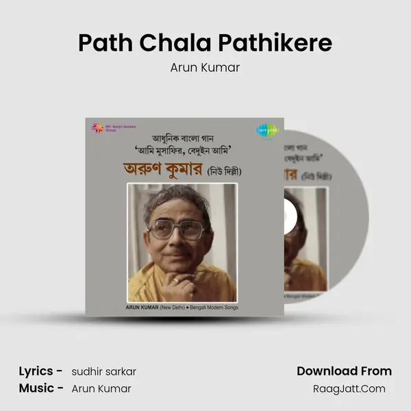 Path Chala Pathikere MP3 Song by Arun Kumar Cover