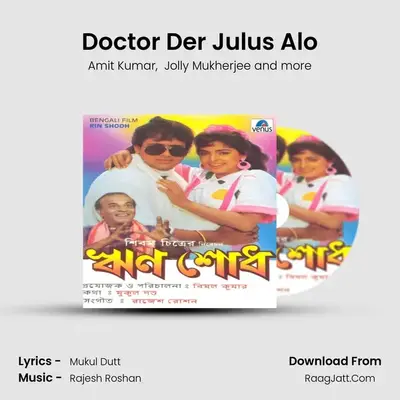 Doctor Der Julus Alo MP3 Song by Amit Kumar Cover