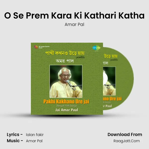 O Se Prem Kara Ki Kathari Katha MP3 Song by Amar Pal Cover