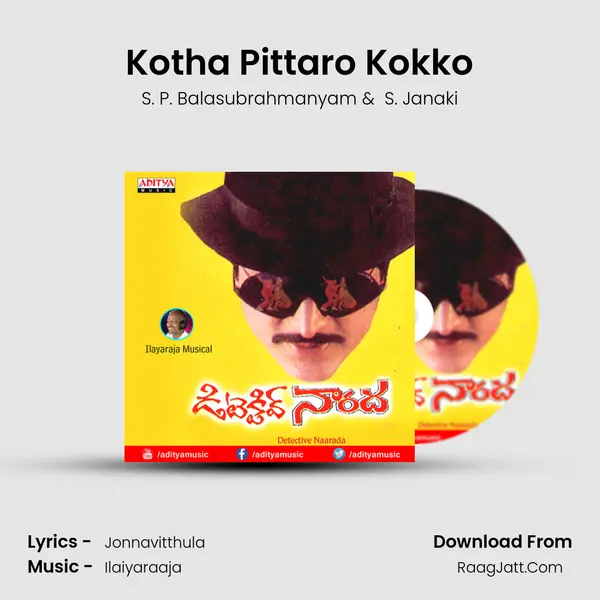 Kotha Pittaro Kokko MP3 Song by S. P. Balasubrahmanyam Cover