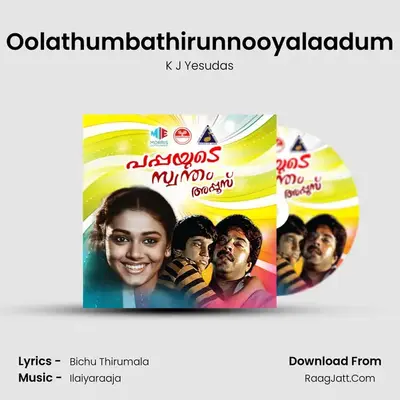 Oolathumbathirunnooyalaadum MP3 Song by K J Yesudas Cover