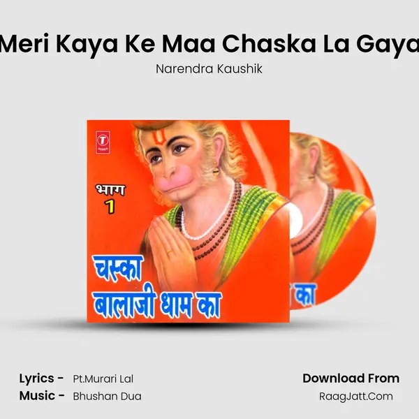 Meri Kaya Ke Maa Chaska La Gaya MP3 Song by Narendra Kaushik Cover