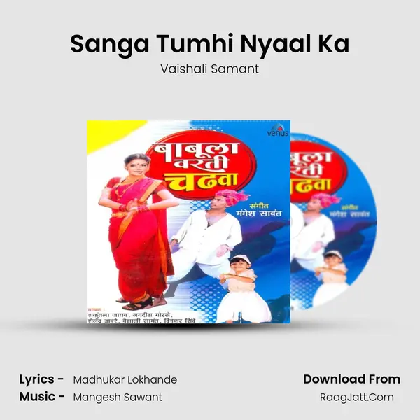 Sanga Tumhi Nyaal Ka MP3 Song by Vaishali Samant Cover