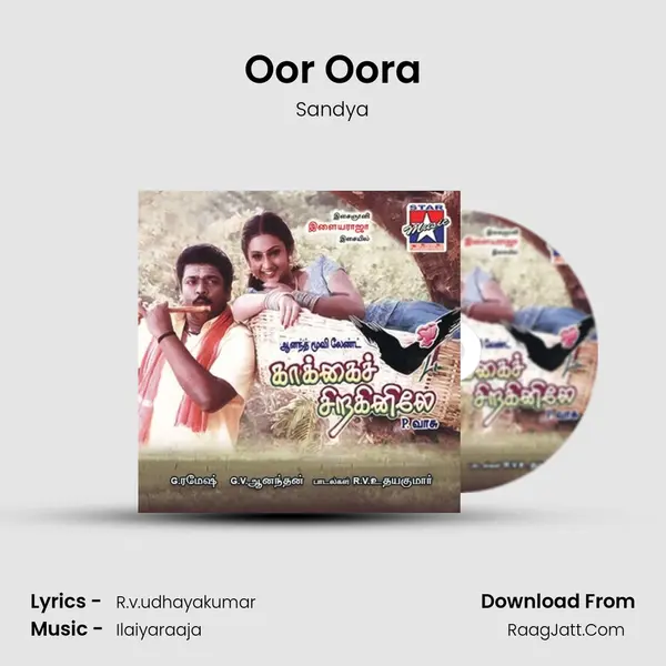 Oor Oora MP3 Song by Sandya Cover