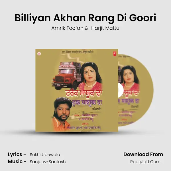Billiyan Akhan Rang Di Goori MP3 Song by Amrik Toofan Cover